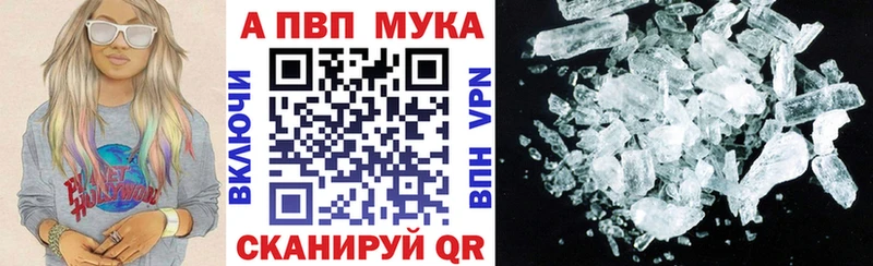 A PVP кристаллы  Арск 