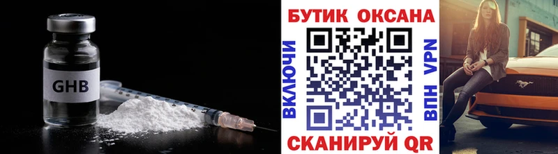 наркотики  Арск  БУТИРАТ бутик 
