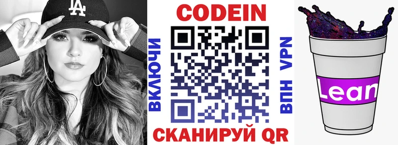 продажа наркотиков  Арск  Codein Purple Drank 