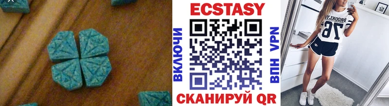 Экстази 250 мг  Арск 