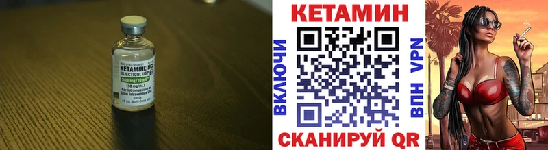 КЕТАМИН VHQ  наркота  Арск 