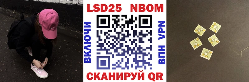 Наркотические марки 1,5мг Арск